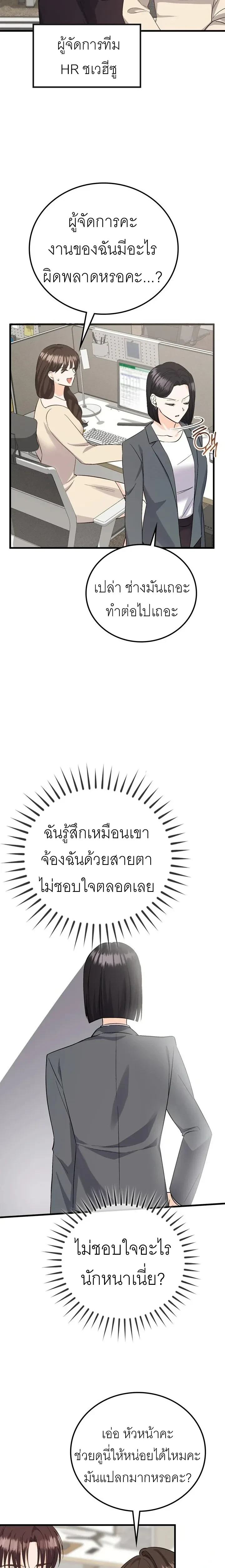 หน้าที่ 23