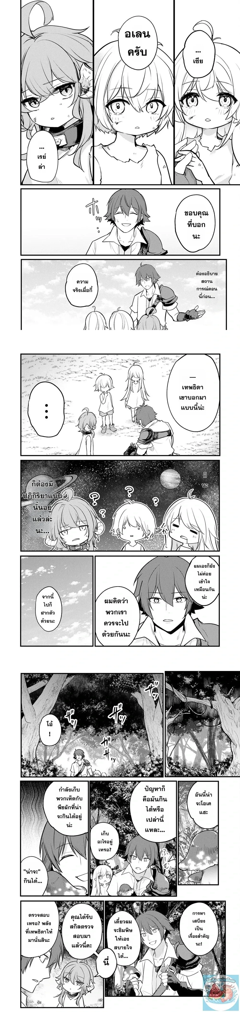 หน้าที่ 6