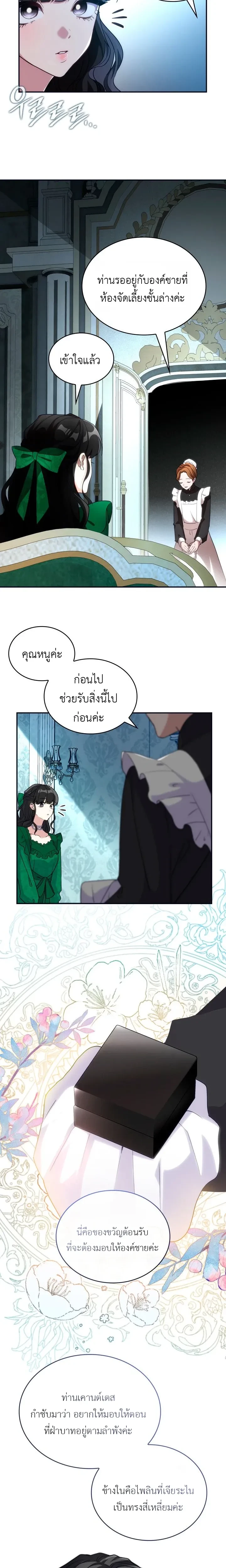 หน้าที่ 6