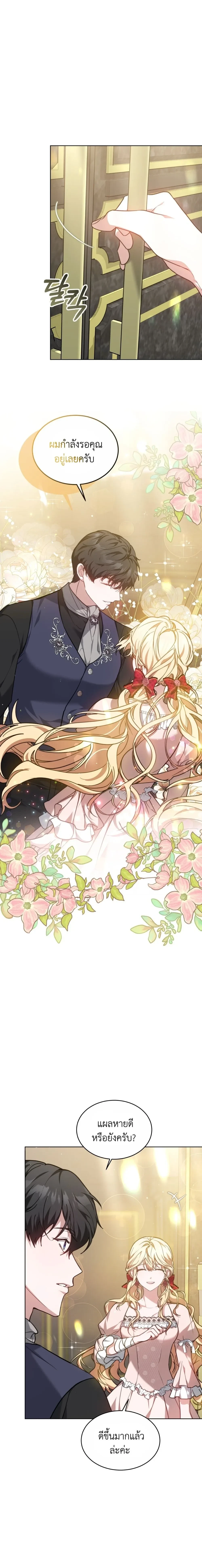 หน้าที่ 8