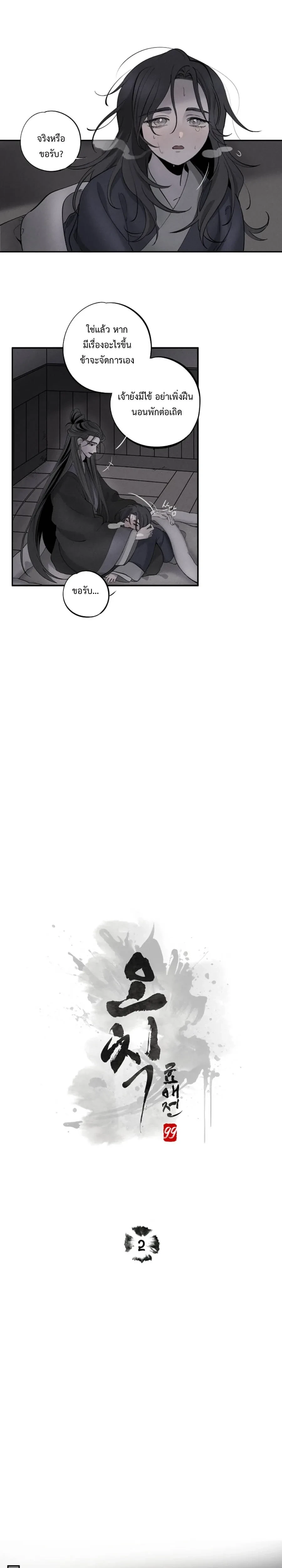 หน้าที่ 2