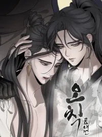 ปกมังงะ กฏ5ประการ:ตำนานรักแห่งความกตัญญู