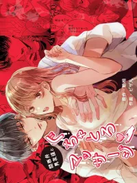 ปกมังงะ นวดผ่อนคลาย