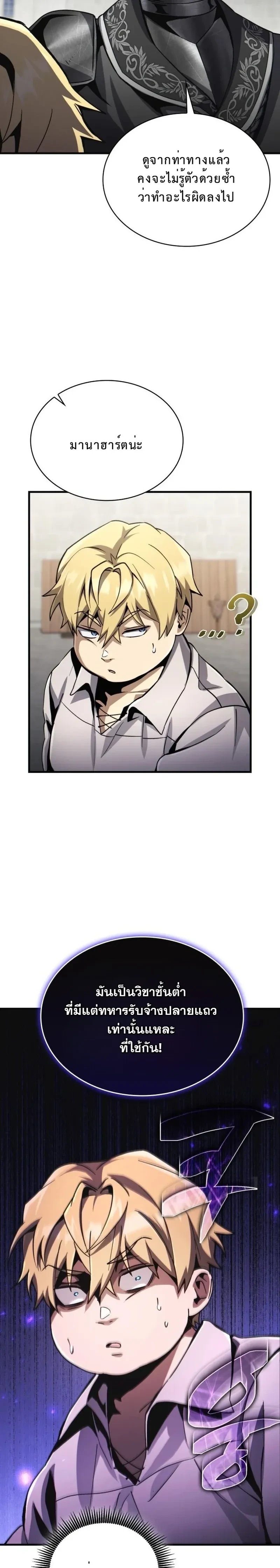 หน้าที่ 24