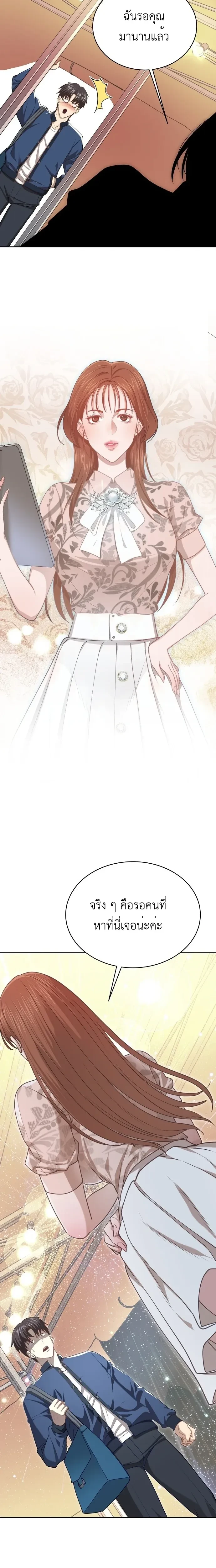 หน้าที่ 8