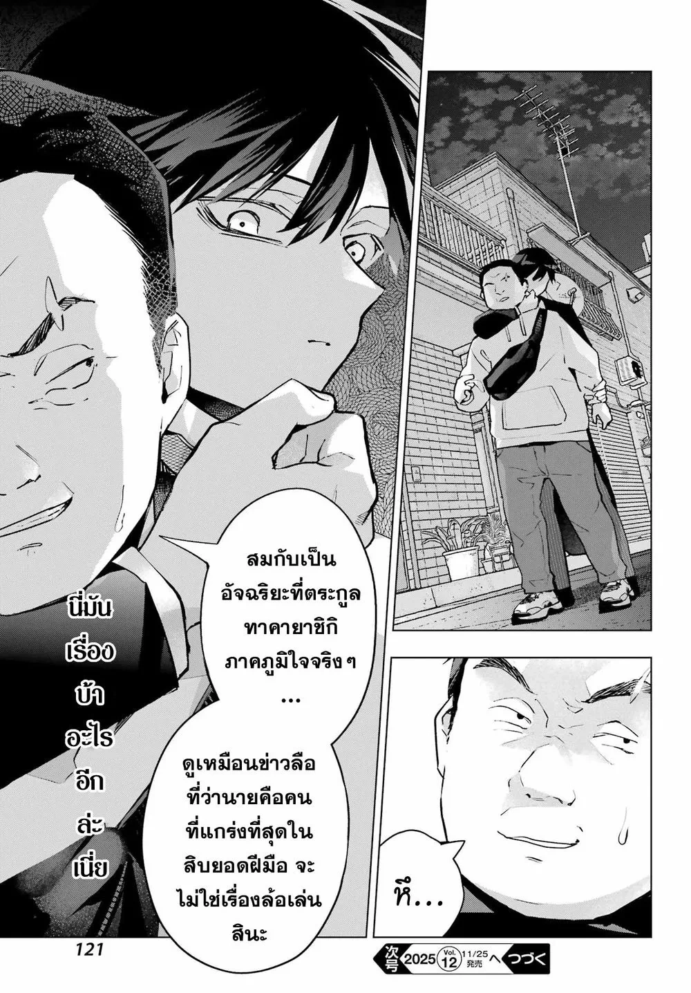 หน้าที่ 7