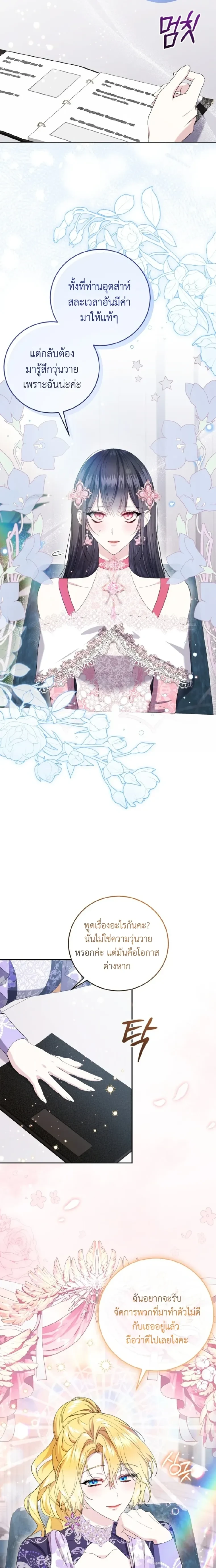 หน้าที่ 25