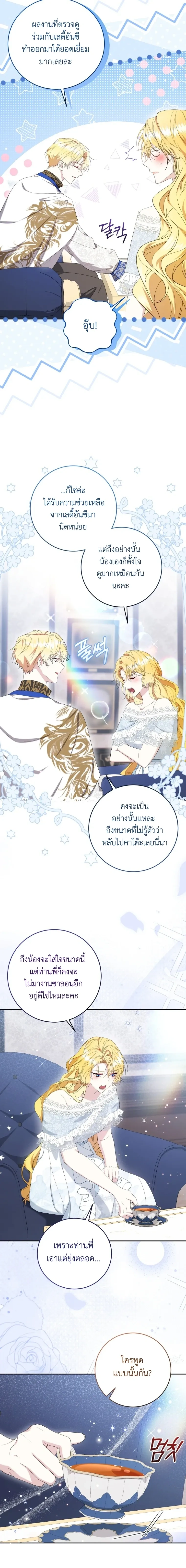 หน้าที่ 23