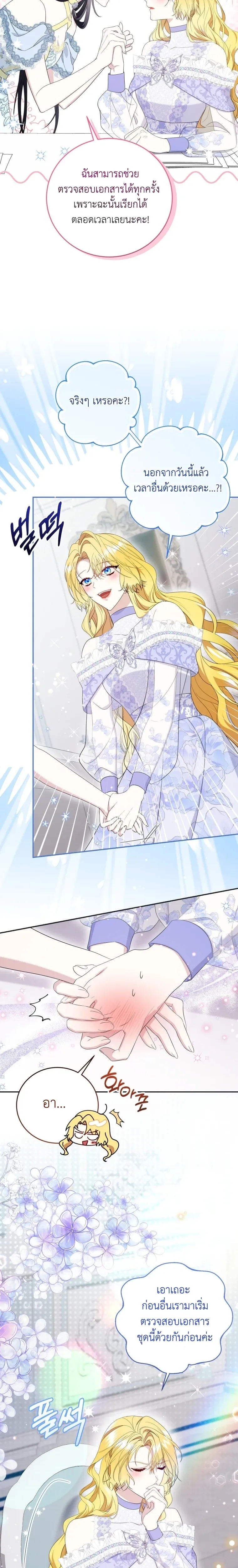 หน้าที่ 7