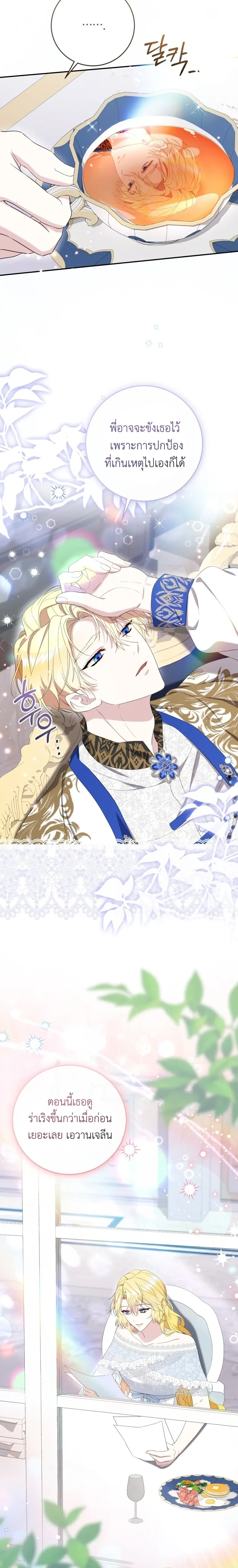 หน้าที่ 7