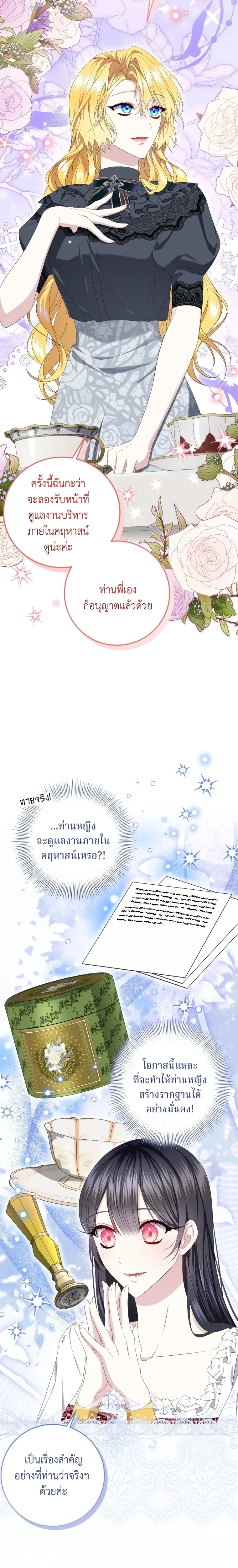 หน้าที่ 23