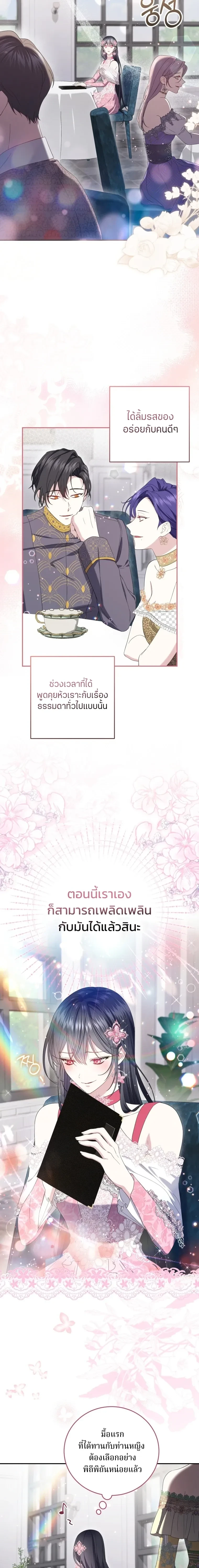 หน้าที่ 21