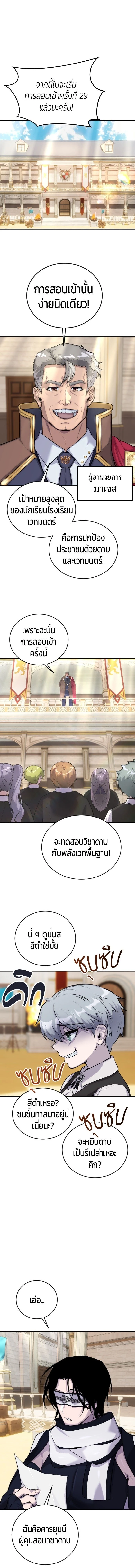 หน้าที่ 10