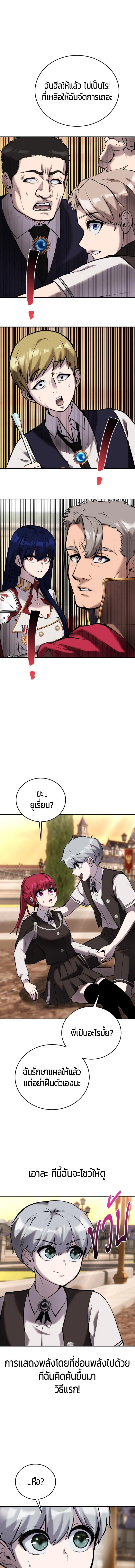 หน้าที่ 10