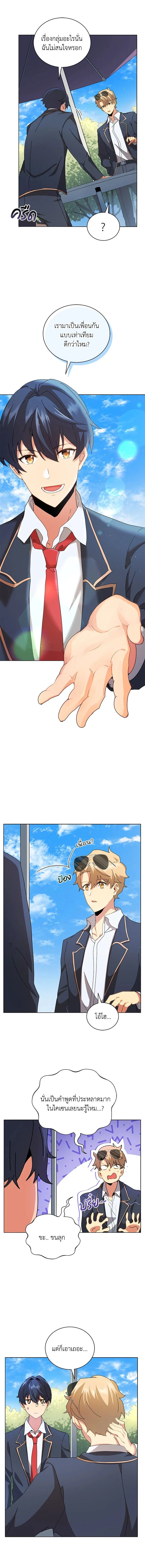 หน้าที่ 8