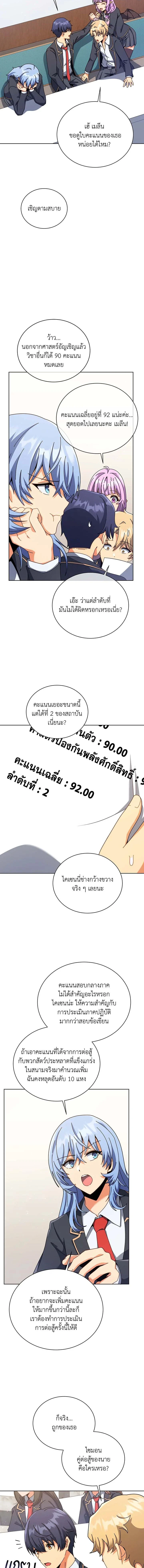 หน้าที่ 8