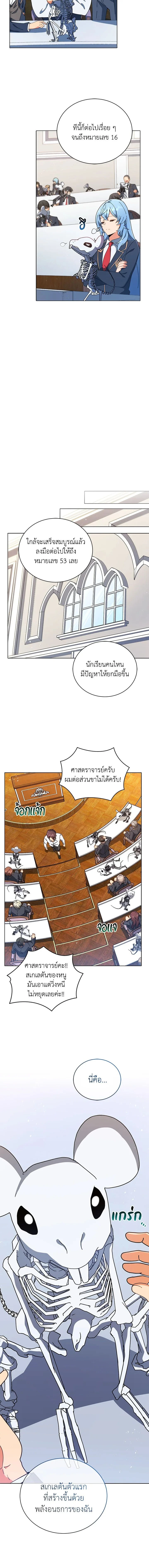 หน้าที่ 8