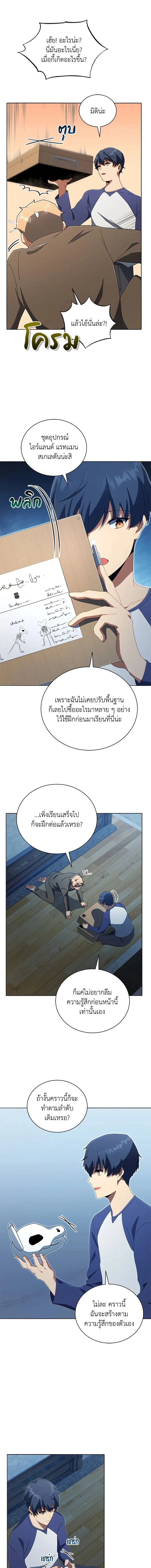 หน้าที่ 9