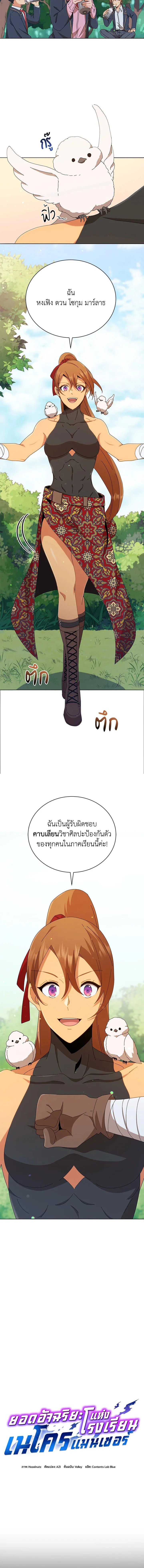 หน้าที่ 2