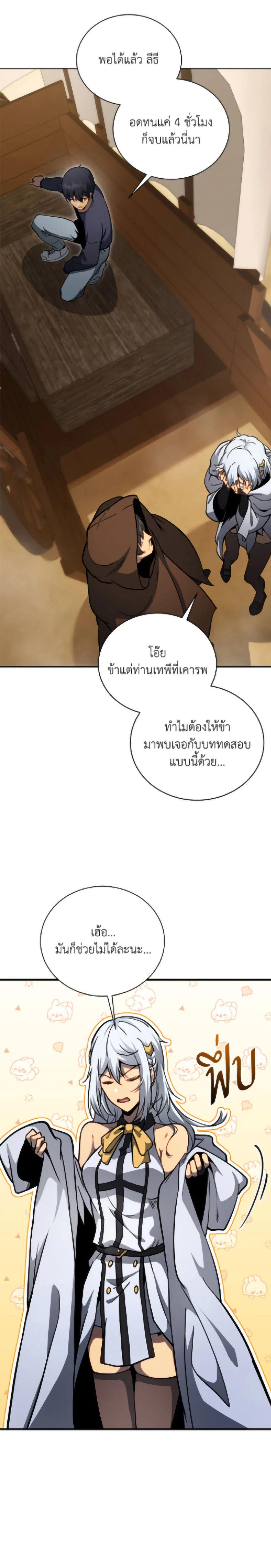 หน้าที่ 53