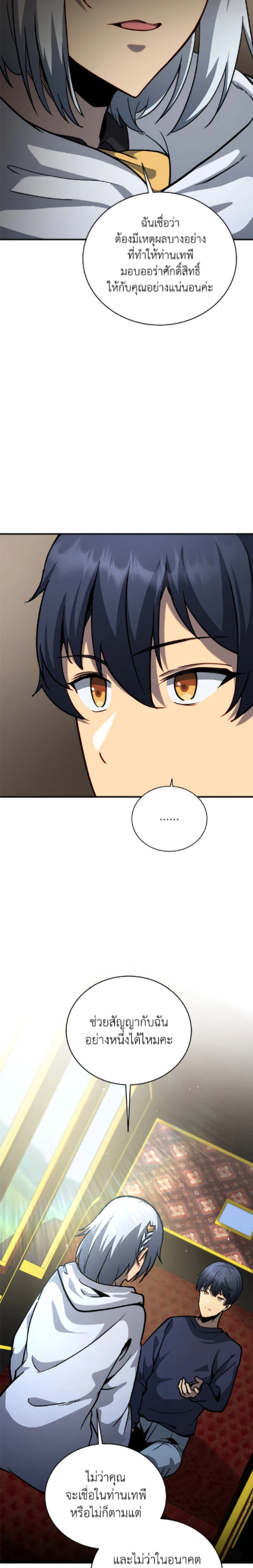 หน้าที่ 14