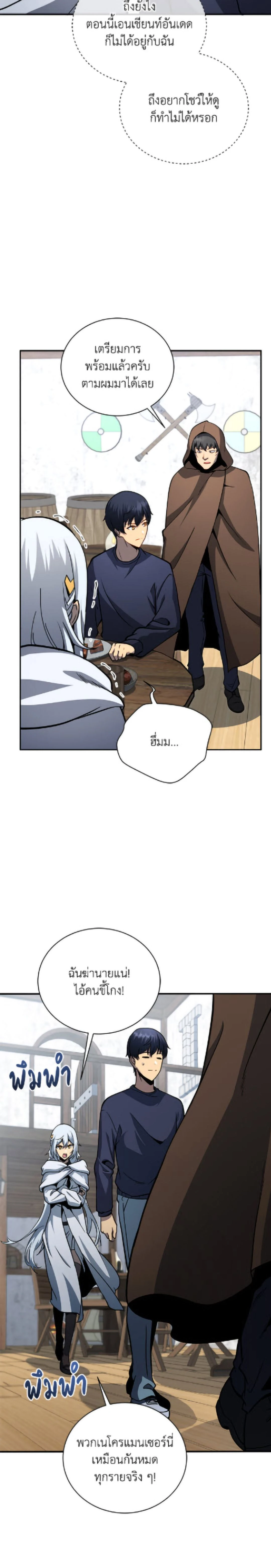 หน้าที่ 42