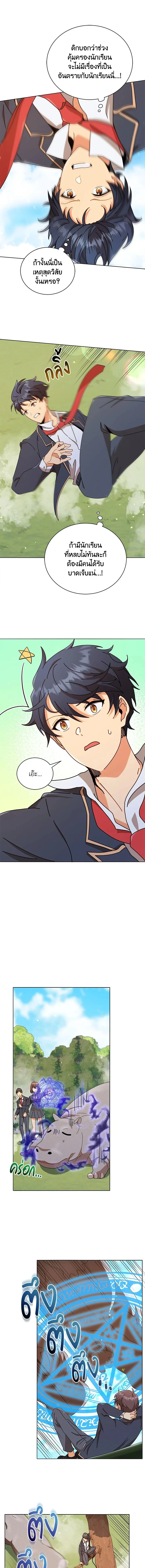 หน้าที่ 6