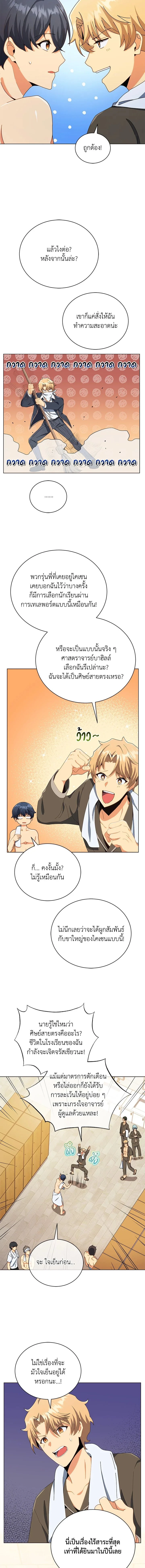 หน้าที่ 10