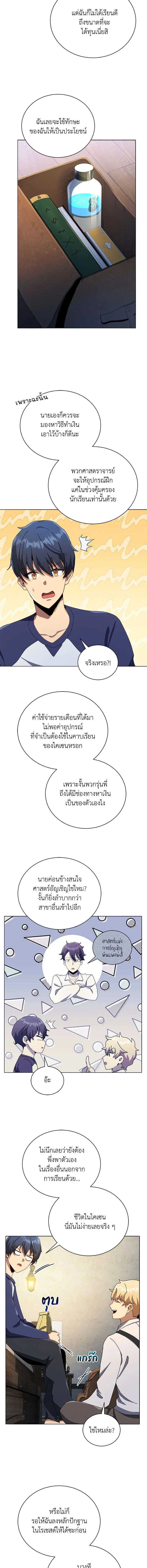 หน้าที่ 6