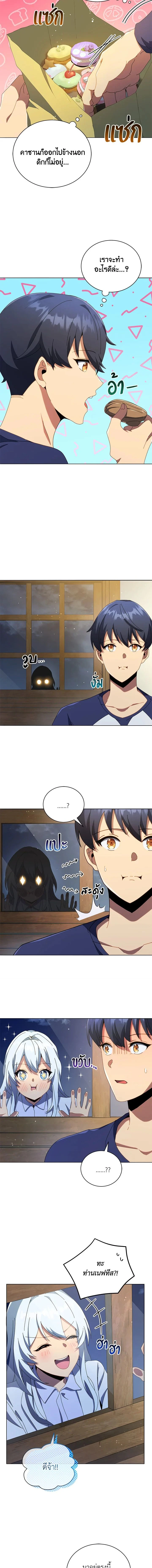 หน้าที่ 8