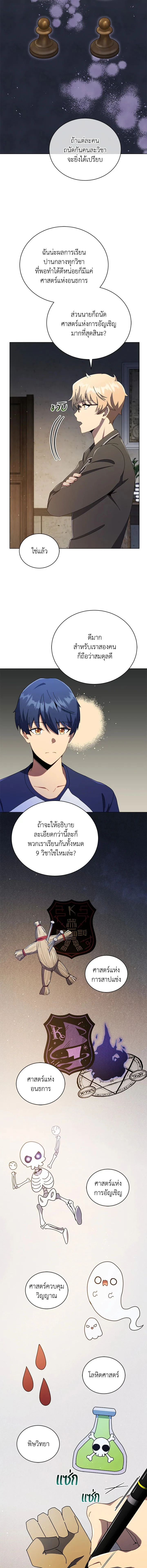 หน้าที่ 8
