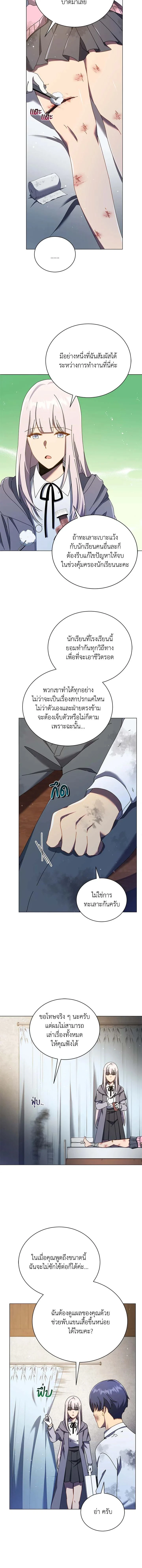 หน้าที่ 8