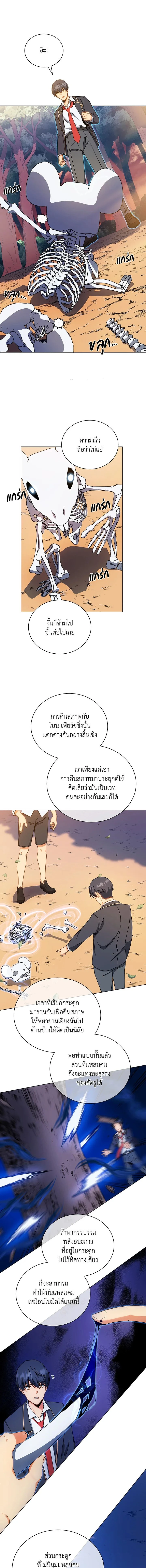 หน้าที่ 8