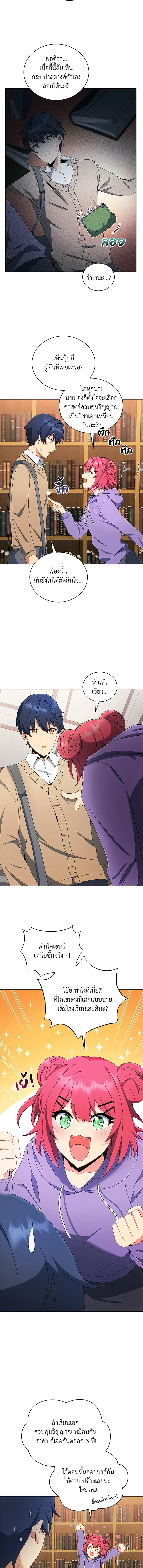 หน้าที่ 8