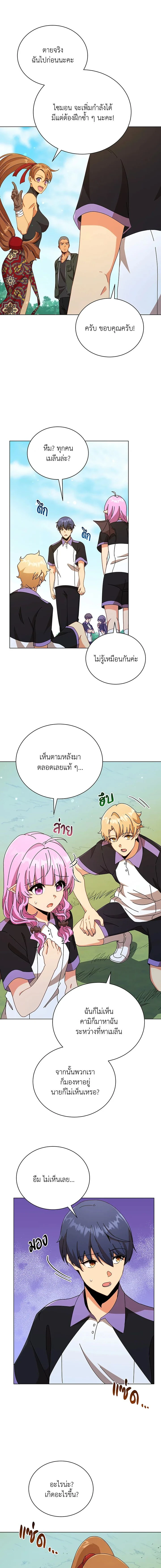 หน้าที่ 8