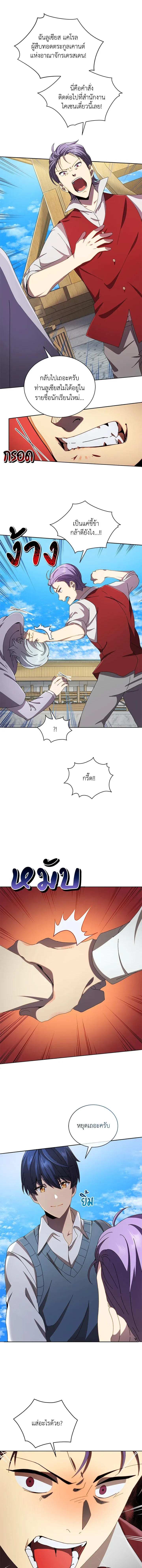 หน้าที่ 8