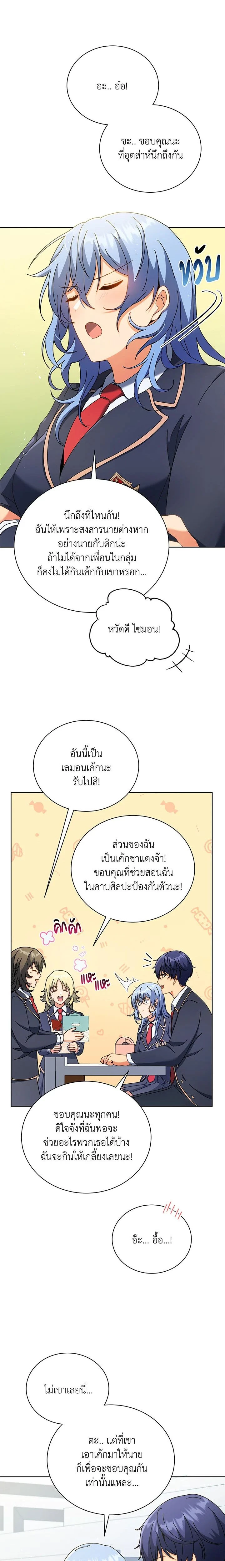 หน้าที่ 8