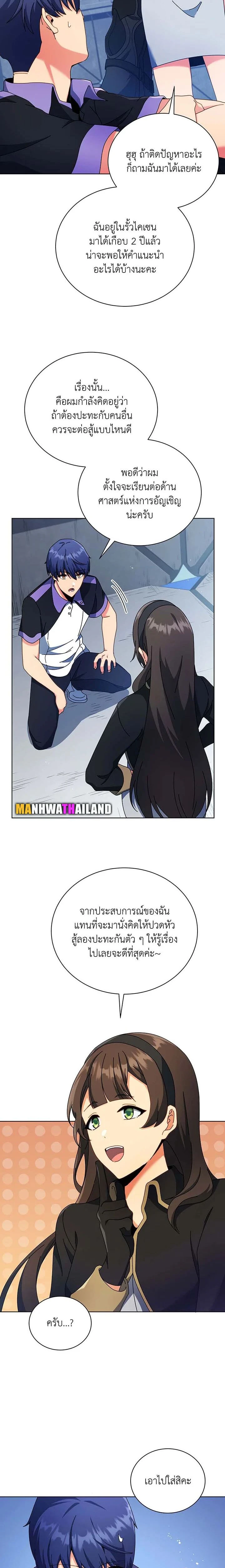 หน้าที่ 8