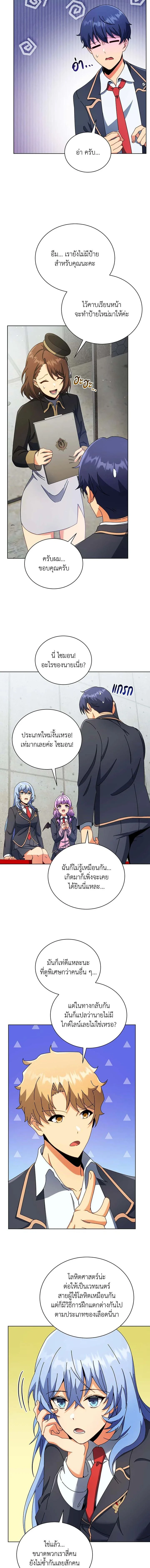 หน้าที่ 8