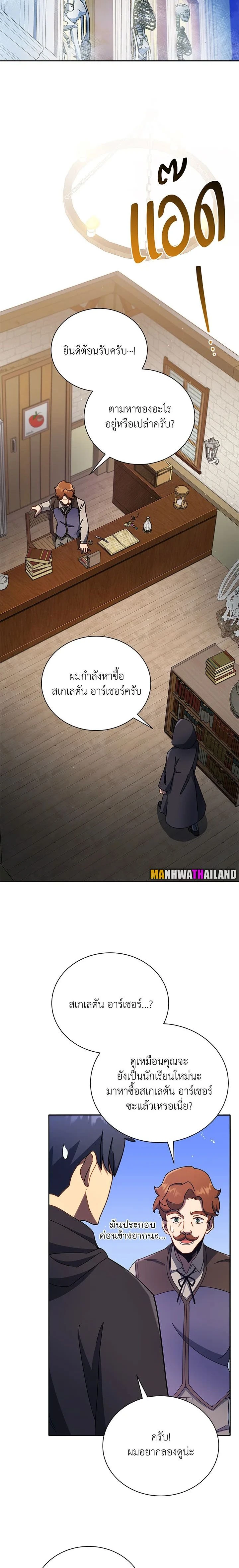 หน้าที่ 20