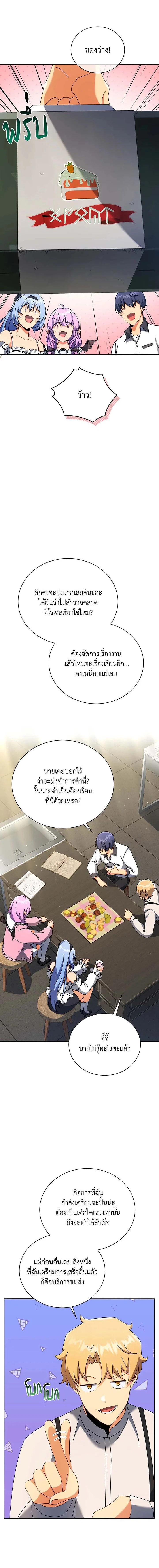 หน้าที่ 9