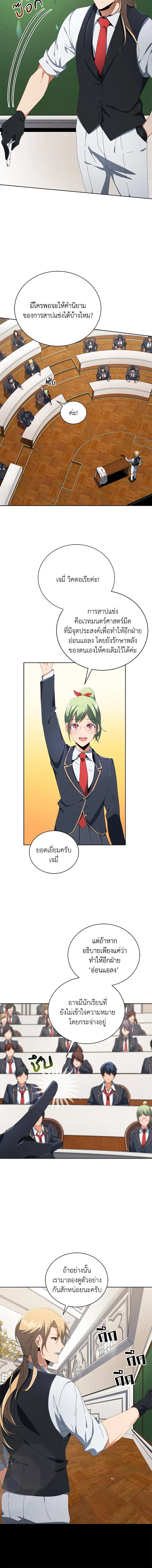 หน้าที่ 8