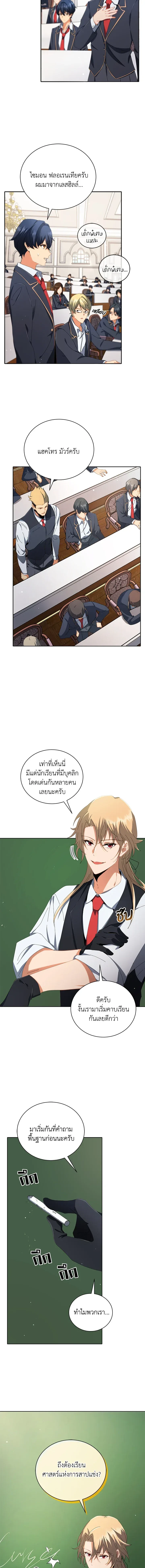 หน้าที่ 7