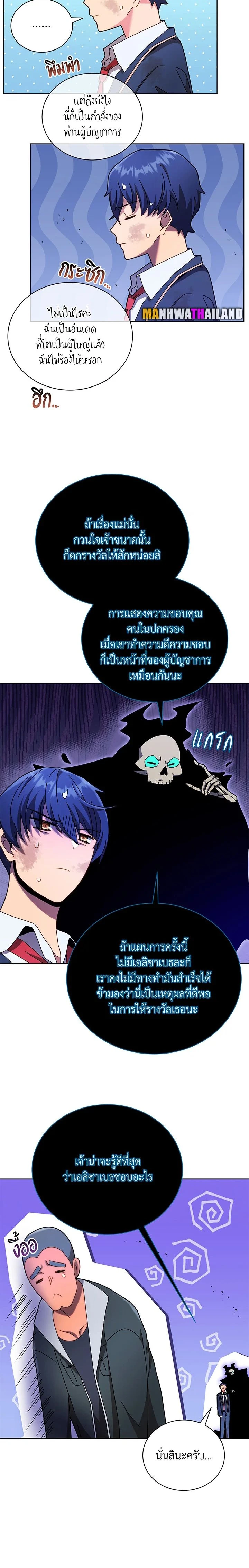 หน้าที่ 8