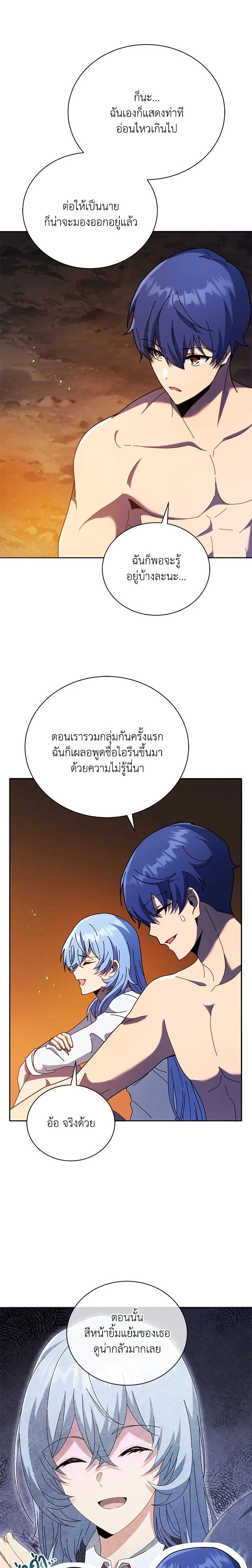 หน้าที่ 8