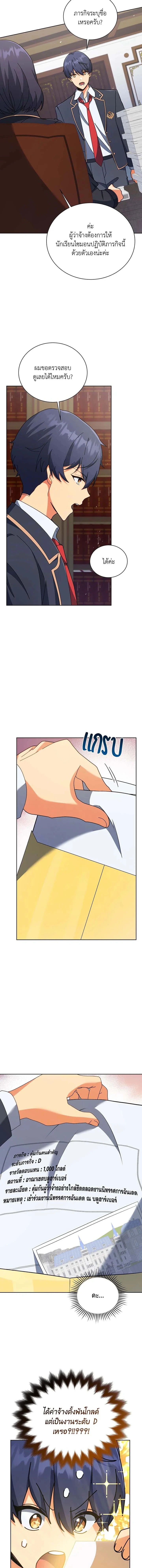 หน้าที่ 7