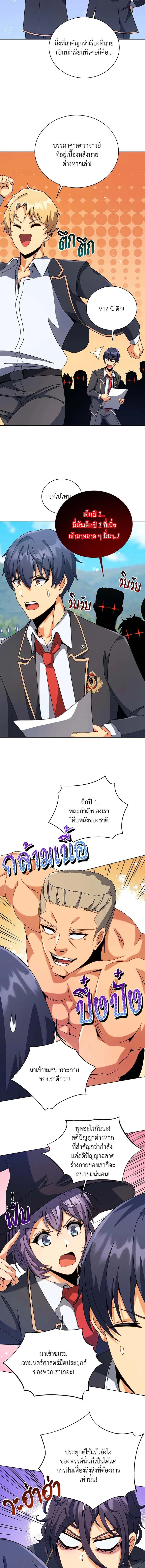 หน้าที่ 8