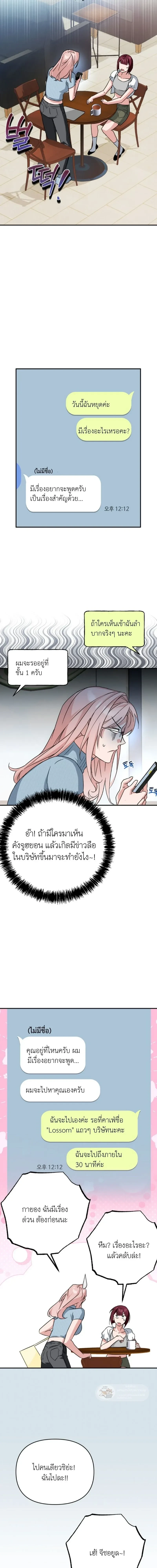 หน้าที่ 12