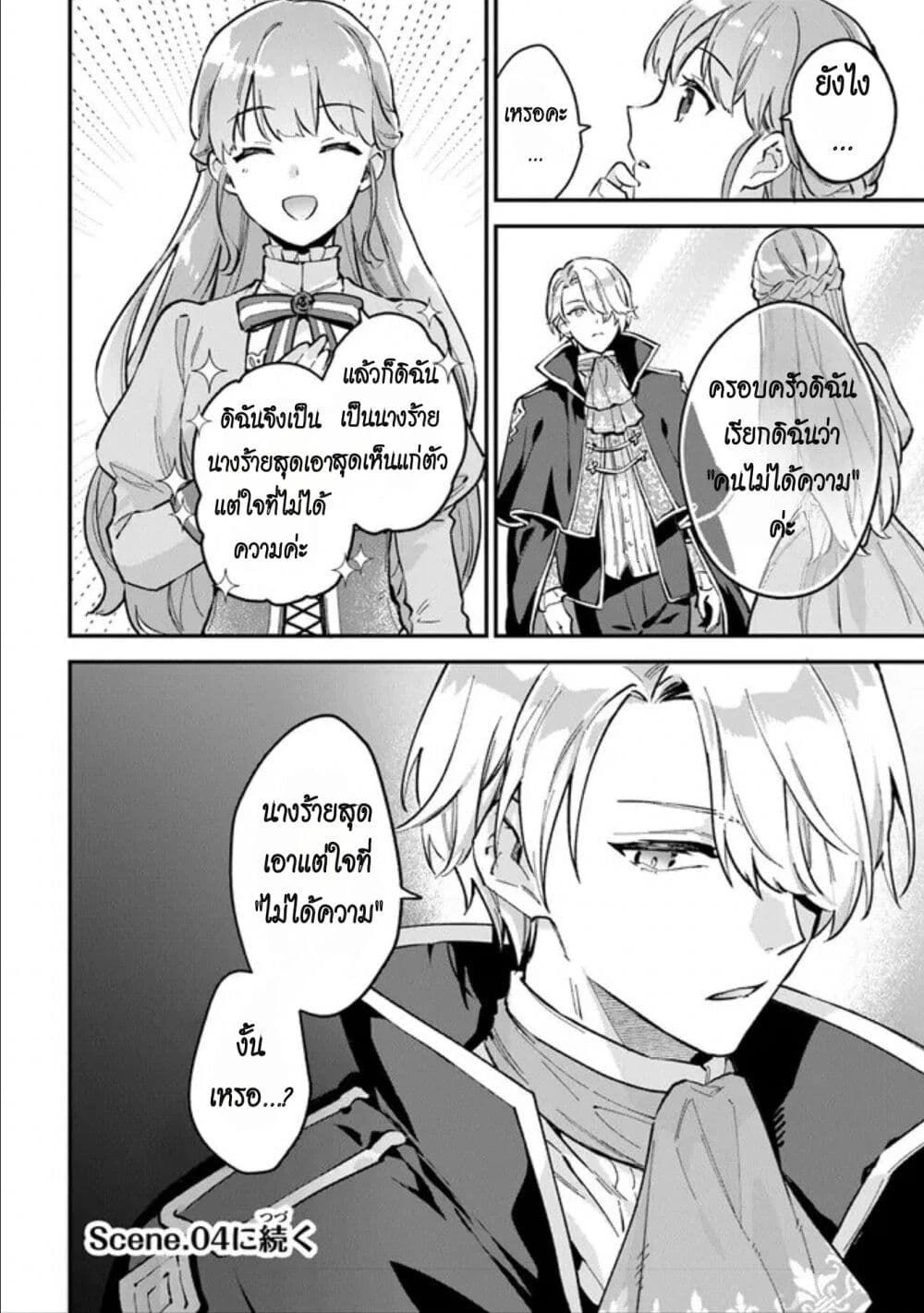 หน้าที่ 8