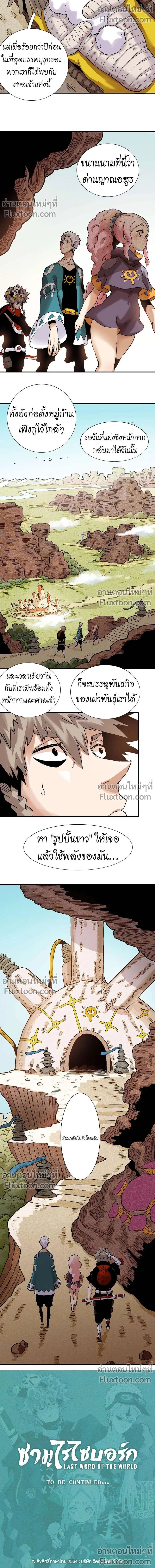 หน้าที่ 10